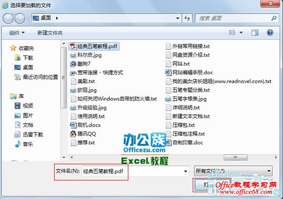 PDFtoWordConverter在线PDF转换成Excel（4）