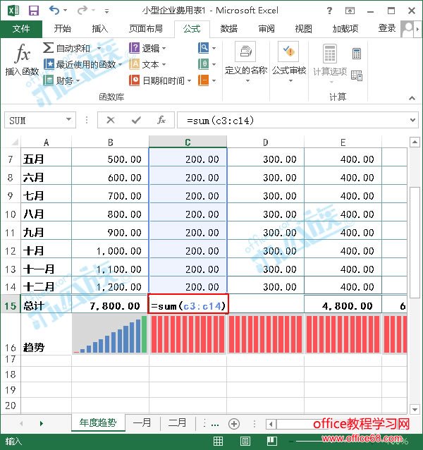 怎么样在Excel2013中给数值求和？（5）