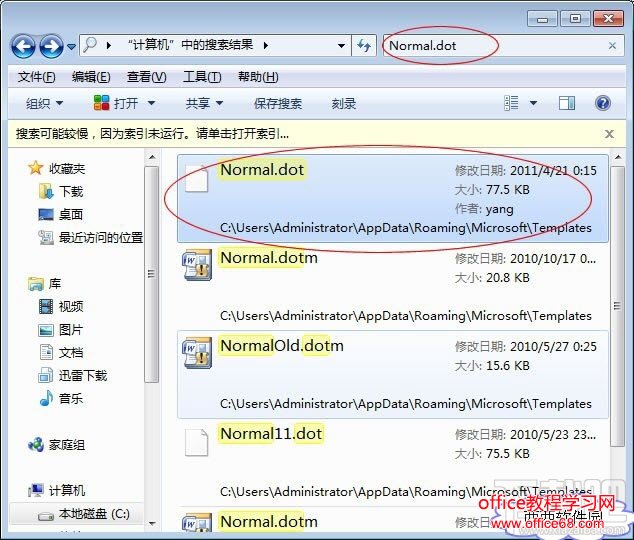 Word已停止工作的解决方案(2)