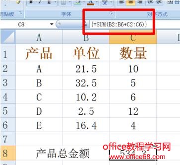Excel数组公式怎么用（1）