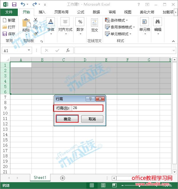 Excel怎么快速更改行高和列宽？（2）