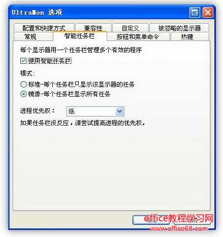电脑双显示器设置:如何设置一台电脑两个显示器(7)