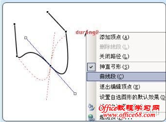 如何使用Word2003绘制卡通美女趣味图（6）