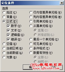 如何正确的保护Excel2003工作表（5）