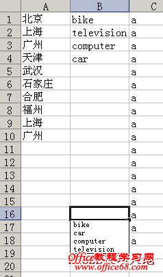 excel快速输入同列中重复的内容（3）