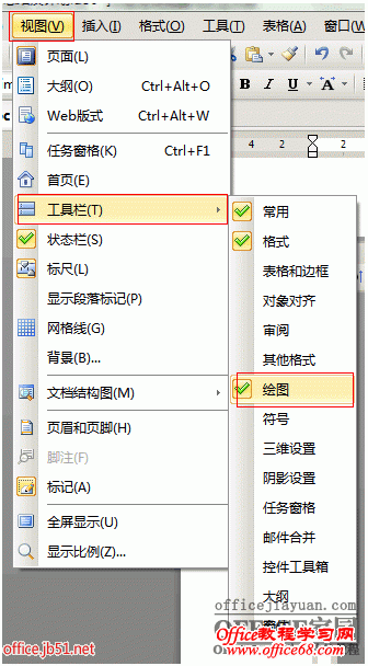 word利用自带工具对图片以及内容文字进行编辑(1)