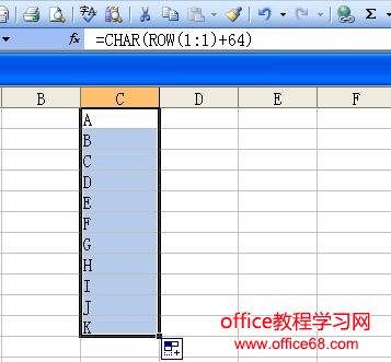 Excel中如何快速输入连续的26个英文字母（1）