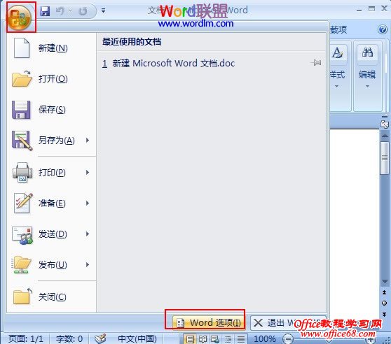 如何在Word文档中显示过宽文档（3）