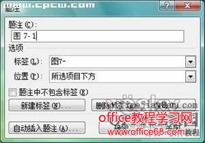word图片位置和尺寸大小及其上的文字修改方法(2)
