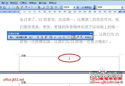 word中如何删除所有页码及取消部分页码(5)