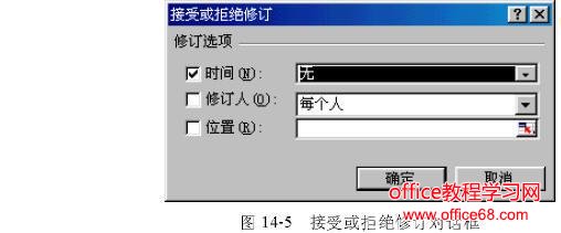 Excel共享工作表技巧（5）