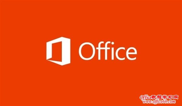 微软Office2015测试计划启动