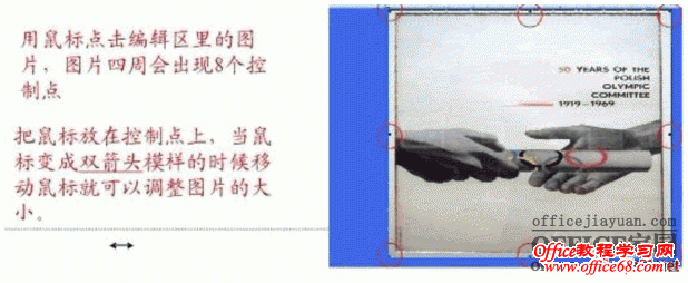 如何在word中插入图片及设置背景图片(6)