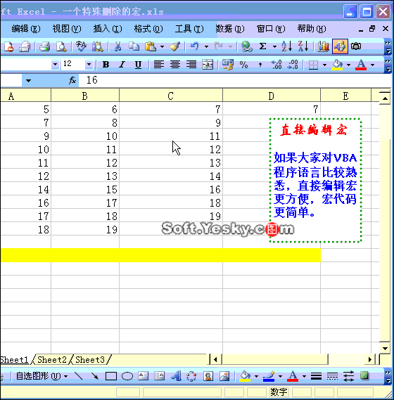如何在Excel中直接编辑“宏”（1）