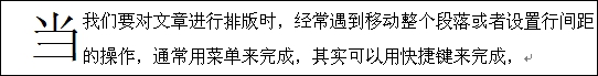 word如何设置首字下沉（3）