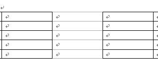 word表格显示不打印的灰色边框（1）