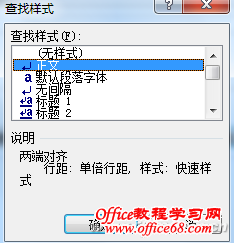 word利用VBA实现大批论文格式整理（1）