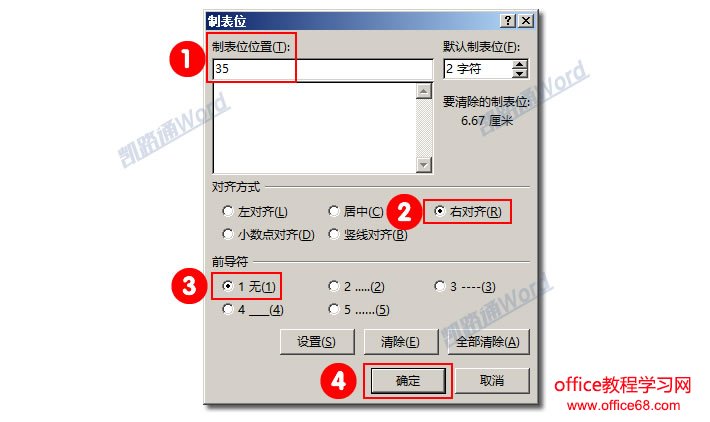 利用Word2016轻松制作菜谱实例教程（11）