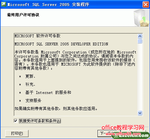 sql2005安装图解详细教程（2）