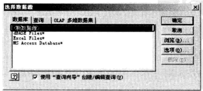 如何实现以文本文件中的数据制作Excel数据透视表（3）