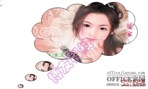 word中如何对插入的图片进行任意多边形及选择性粘贴裁剪（8）