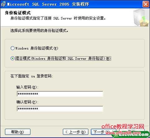 sql2005安装图解详细教程（12）