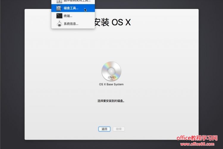 Windows下VMware虚拟机安装苹果系统的方法（5）