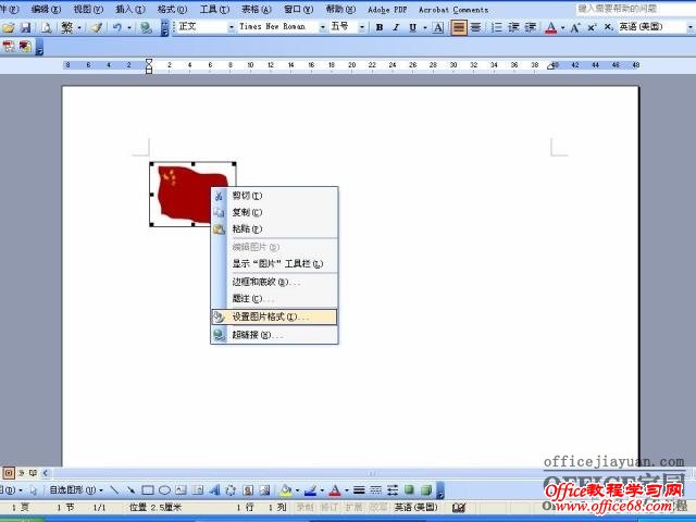 word中插入的图片怎么自由移动、定位（1）