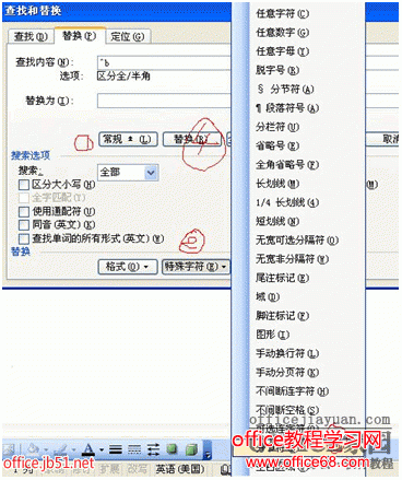 word如何删除插入的分隔符(包括分节或分页符)(10)