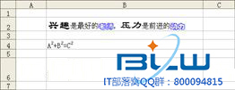 如何分别对excel的单元格格式进行设置（2）