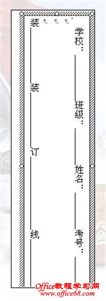 word标准试卷亲手排(2)