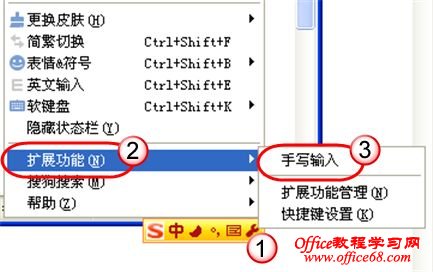 word生僻汉字输入方法多(4)