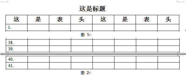 word表头标题与表外标题重复显示图解教程（1）