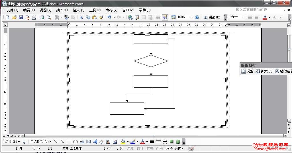 如何用Word2003制作流程图（14）