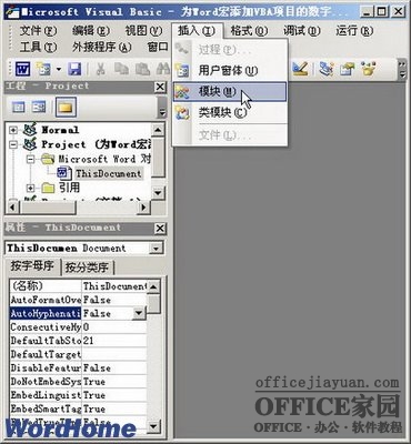 Word宏添加VBA项目的数字证书签名来取消宏安全警告（2）