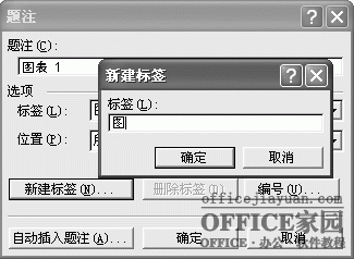 word中通过为图片添加自动题注来解决图片自动加序号问题（1）