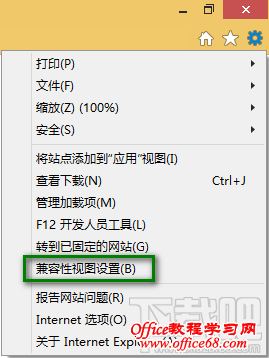 IE11兼容模式IE11兼容性视图设置教程