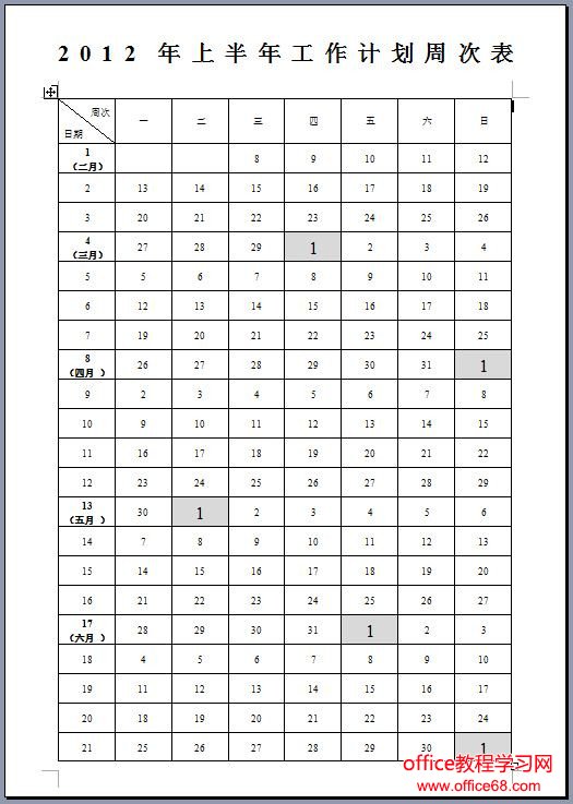 word如何将一堆“编号”复制为普通的文字（1）
