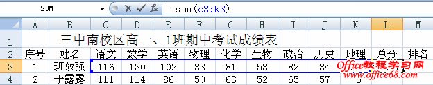 Excel加密别人的成绩你别看(2)