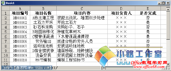 Excel条件格式自动标识满足条件记录