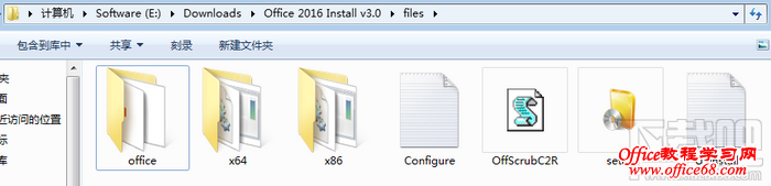 Office2016自定义选择组件安装方法(附工具下载)（1）