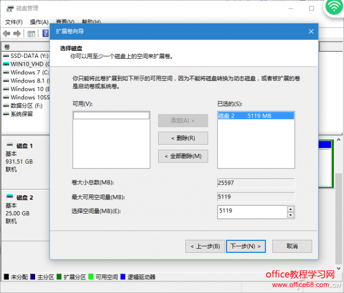 VHDX分区扩容问题如何彻底解决？实现VHDX分区扩容还有没有别的方（3）
