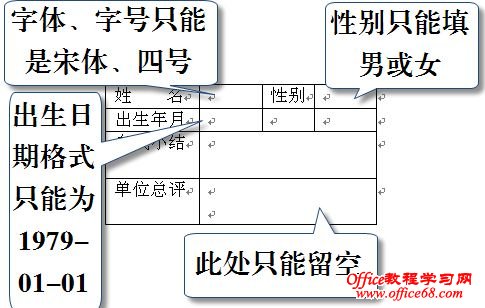 Excel填表格式要统一，开发工具来规范