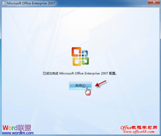 Word文档图标显示不正常怎么办（8）