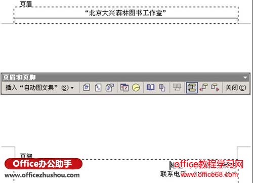 利用Word制作公文模板实例教程（1）