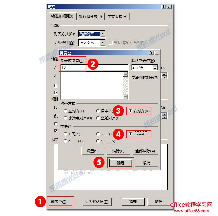 利用Word2016轻松制作菜谱实例教程（7）