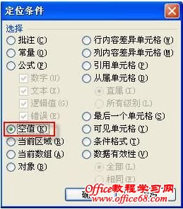 Excel行数多不用怕，批量填充空白单元格（2）