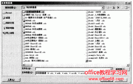 如何利用其他工作簿制作Excel数据透视表（3）