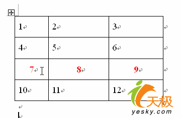 利用Shift+Alt+方向键调整Word中的表格（4）