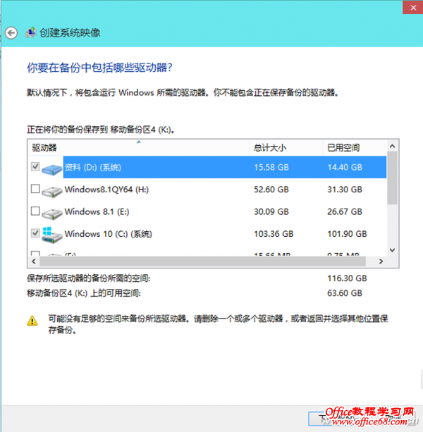 如何解决系统映像制作的麻烦